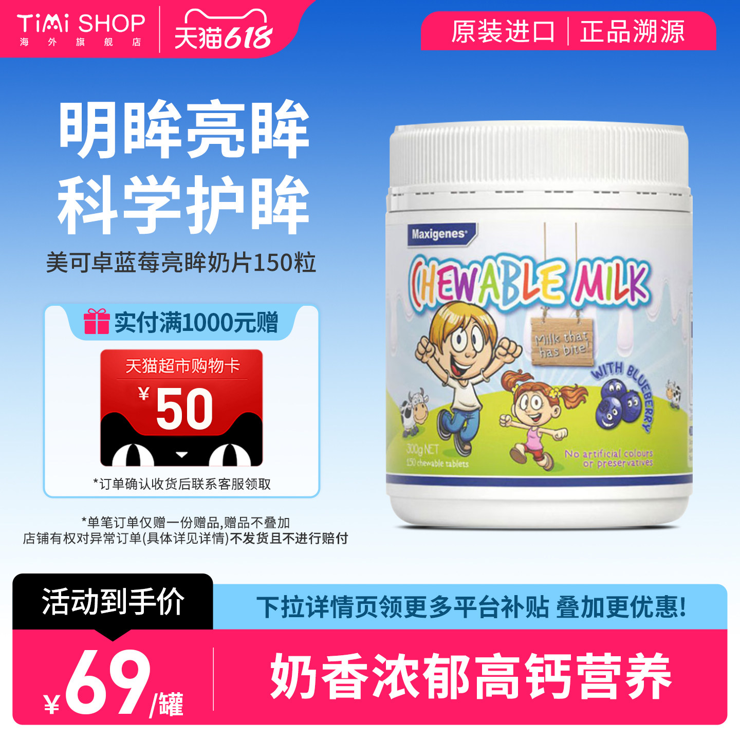 Maxigenes美可卓蓝莓牛奶咀嚼片含花青素保护视力儿童成长营养