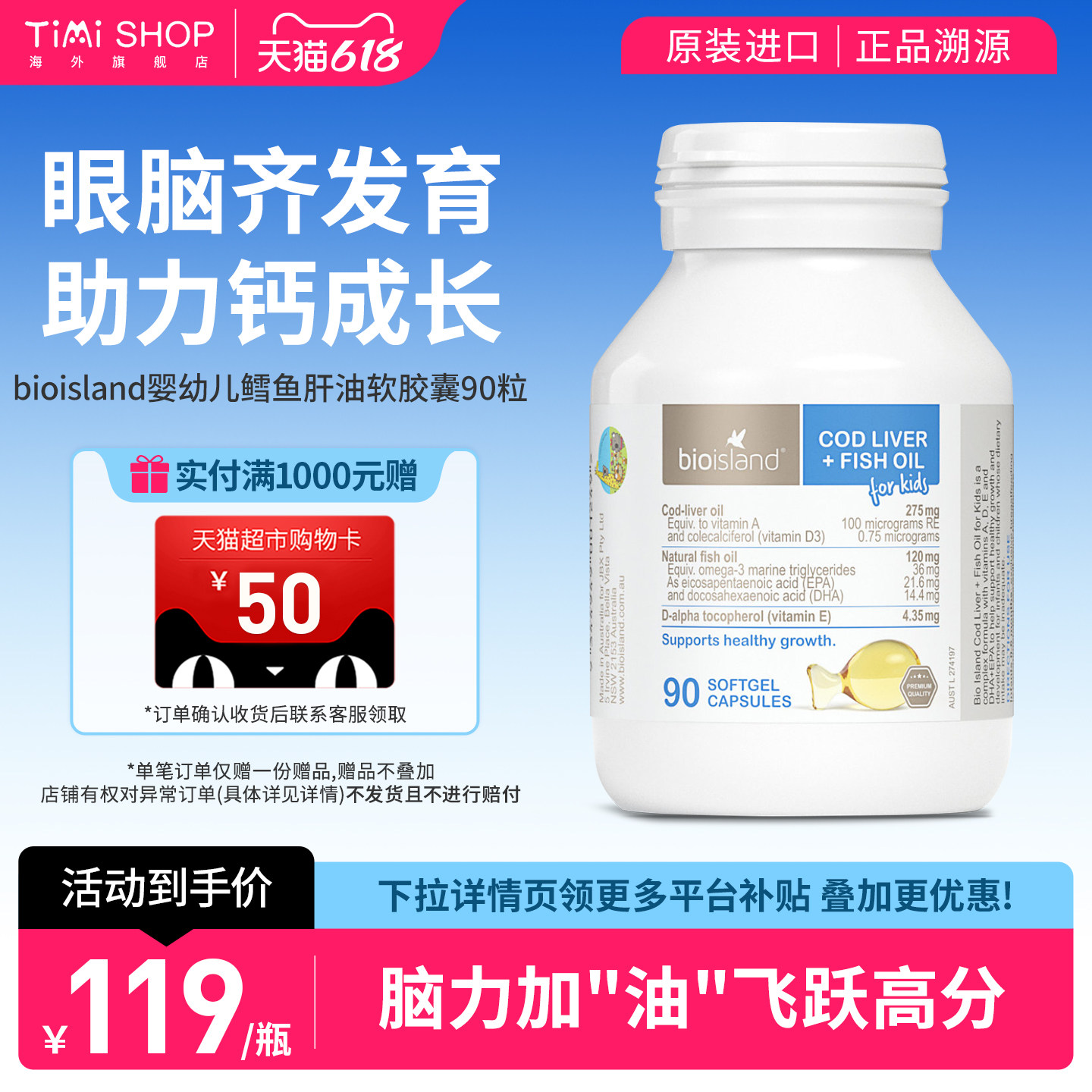 澳洲bioisland婴幼儿宝宝鳕鱼肝油胶囊 儿童鱼油补充DHA眼脑成长
