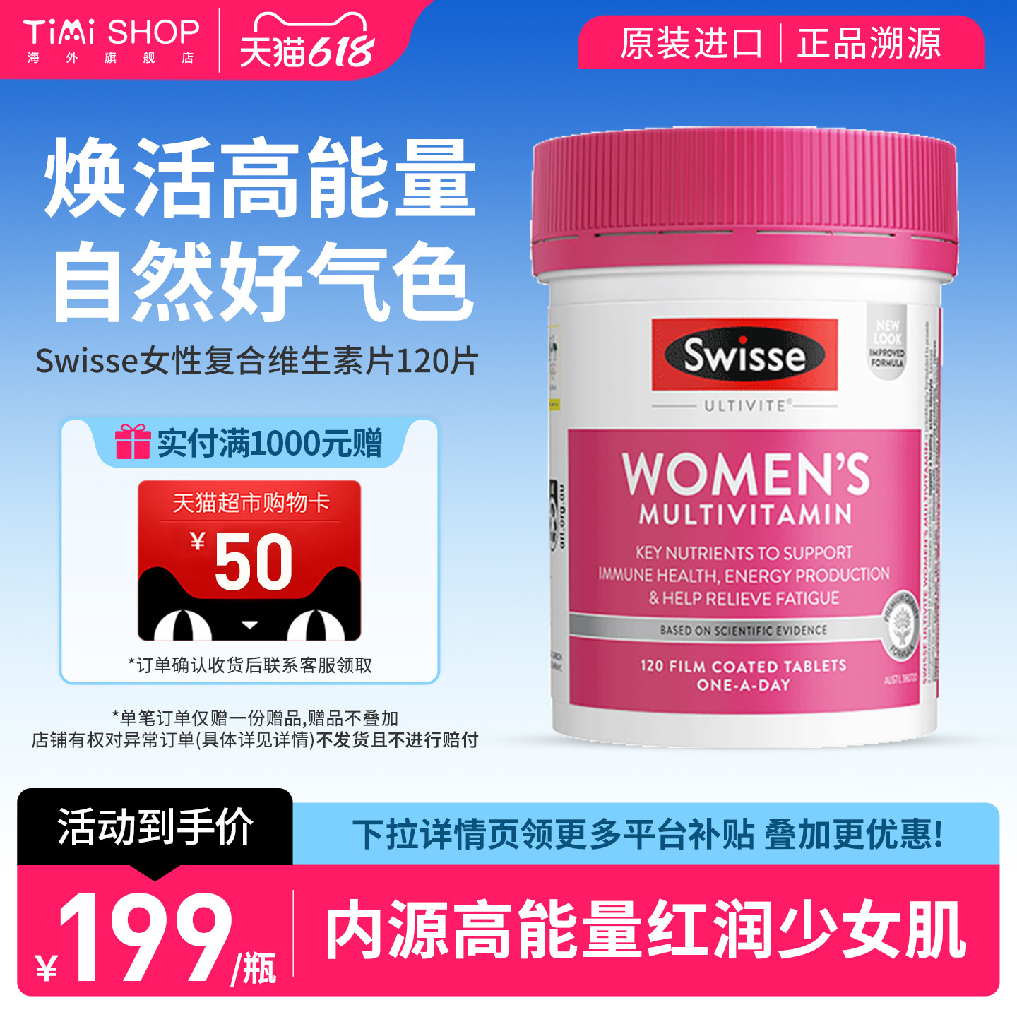 Swisse斯维诗女性综合复合维生素补充45种营养促代谢提气色免疫力