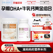澳洲Bio Island孕妇专用海藻油DHA 孕期补钙牛乳钙营养补充cp套组