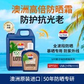 临期特惠 LeTan盾护防晒霜敏感肌SPF50 防晒面部全身军训旅游
