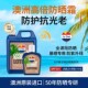 临期特惠 LeTan盾护防晒霜敏感肌SPF50 防晒面部全身军训旅游