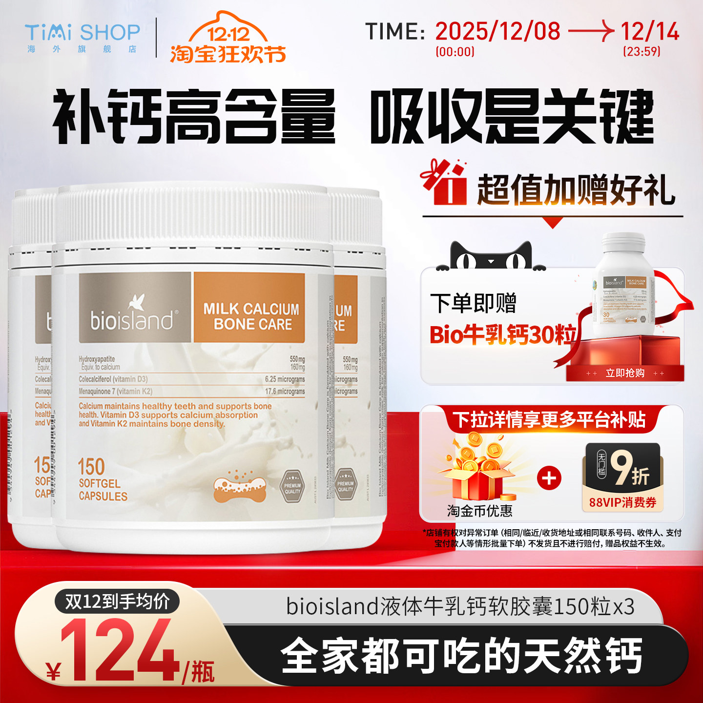 澳洲bioisland佰澳朗德液体牛乳钙成人vd中老年孕妇补钙150粒*3瓶