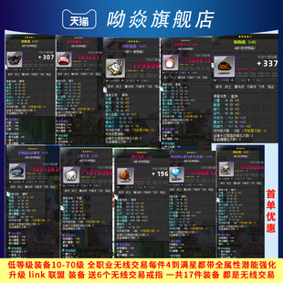 冒险岛装备无限交易练级link联盟套路西德奥尔卡威尔戴米安全职业