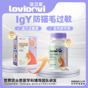 Lovidovi抗过敏猫粮伴侣