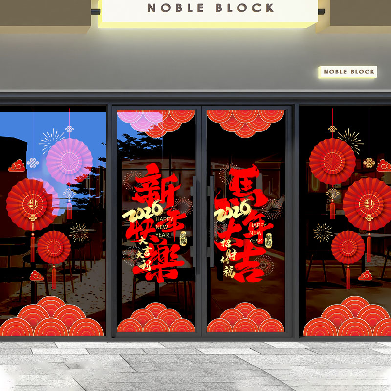 马年新年装饰玻璃门贴纸过年店铺活动商场布置静电窗花贴氛围装扮