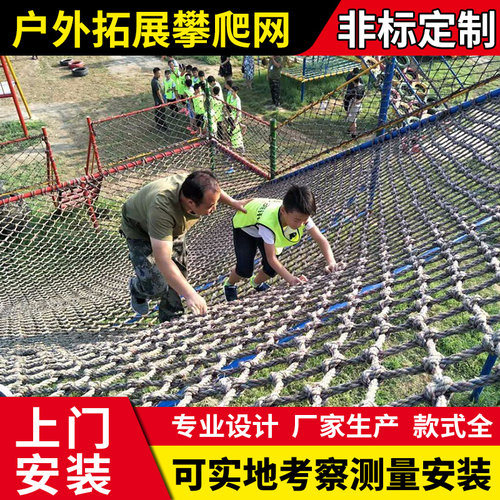 攀爬网户外游乐场幼儿园儿童拓展网训练网景区吊桥护栏坠落防护网