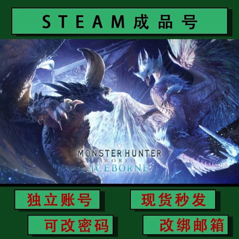 怪物猎人世界带DLC冰原 stSTEAM