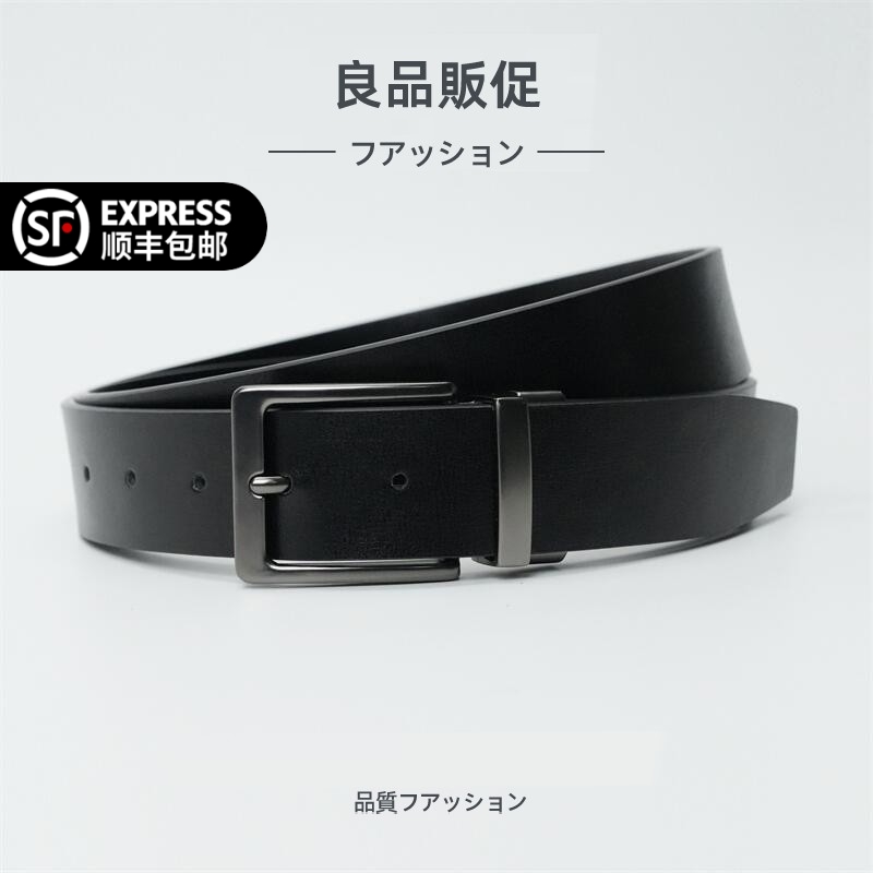 日本时尚男士针扣真皮带腰带年轻人百搭商务西装牛皮裤带2025新款