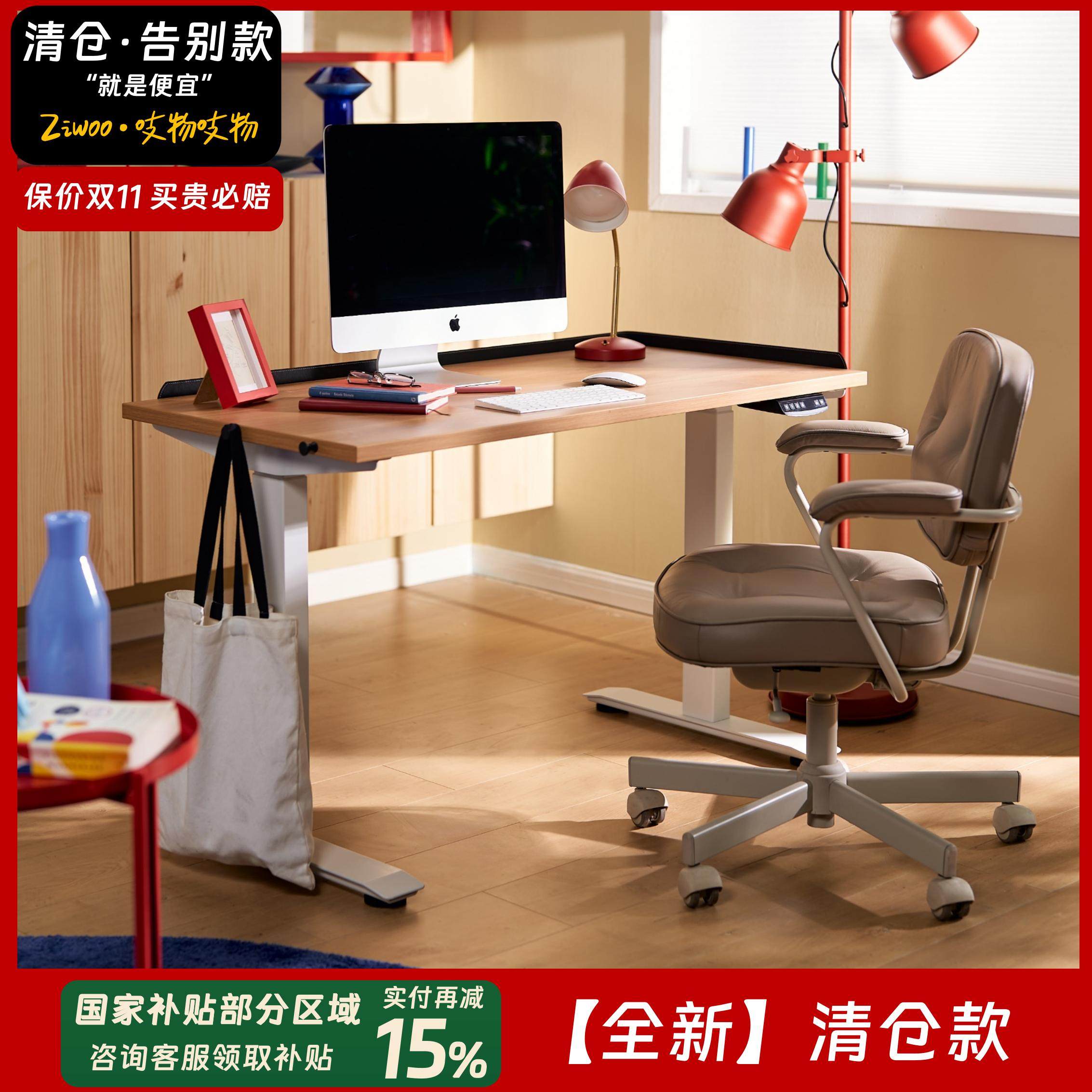 【国补清仓款】电动升降桌智能电竞电脑桌书桌儿童学习桌桌腿,住宅家具,电动升降桌,淘宝优惠券,粉丝福利购,淘宝优惠卷