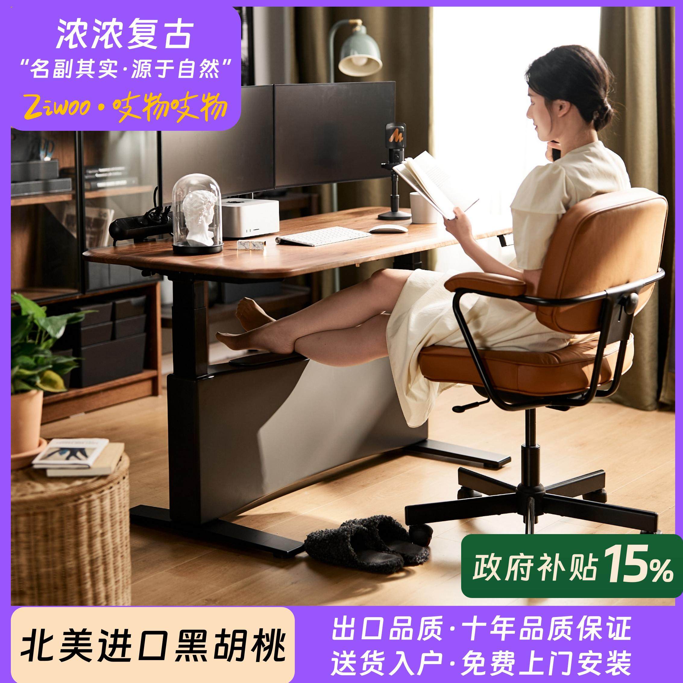 吱物实木北美胡桃木电动升降桌智能电竞电脑桌书桌桌腿翘脚学习桌,住宅家具,电动升降桌,淘宝优惠券,粉丝福利购,淘宝优惠卷