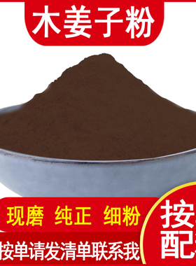 纯木姜子粉西餐食用香料调料木酱子木江子山苍子野生山胡椒木桨子