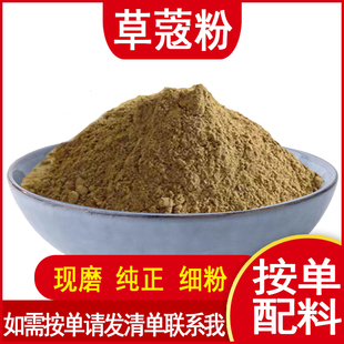 食用纯草寇粉草蔻粉草豆蔻粉草豆扣草扣粉香料大料粉中国药材商用