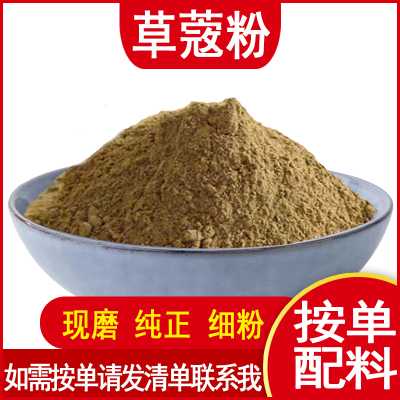 纯草蔻粉草豆蔻粉香料粉食用商用