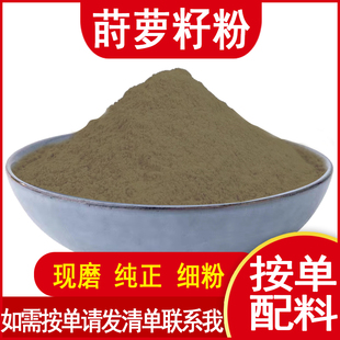 纯莳萝籽粉西餐食用香料调料烘焙时萝子莳罗子石落子商用石落仔粉