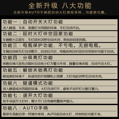 适用于马自达6 8CX7CX9MX5改装auto手柄款开关专用自动大灯感应器-封面