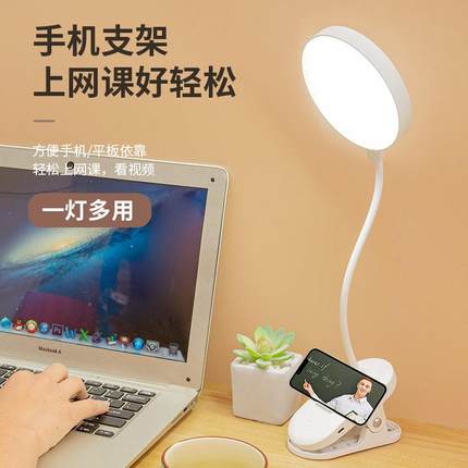 Clip LED Desk Lamp Reading Lamp Study Light Rechargeable