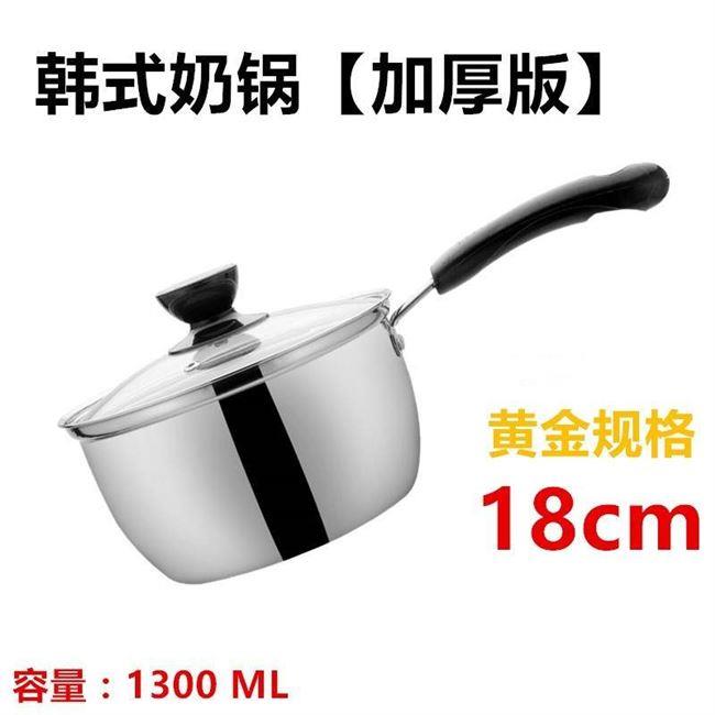 stainless steel milk pan pot cooking pot pot milk thickene