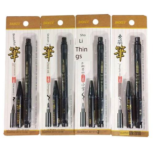 4pcs/Lot Japan Calligraphy Brush Pen Set (Thick, medium, sma