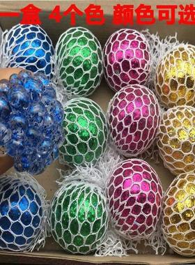 Gold powder Grape Squeeze Stress Ball Mesh Squishy Beads Toy