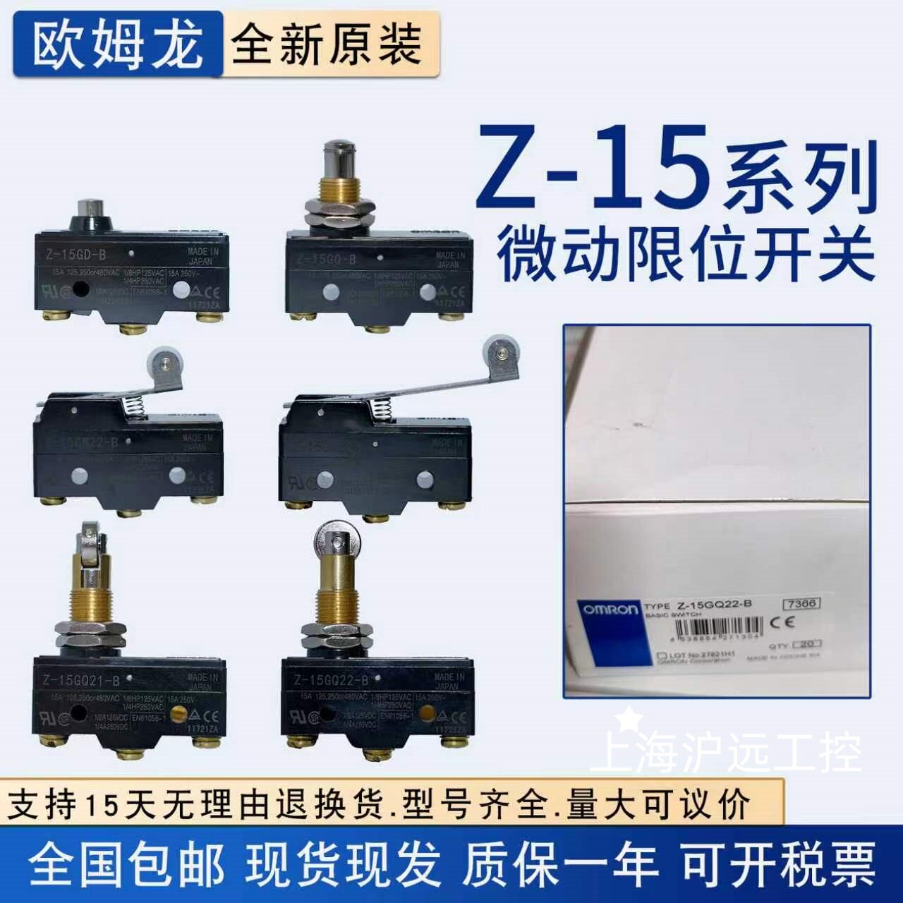 Z-15GD微动开关行程开关Z-15GQ-B