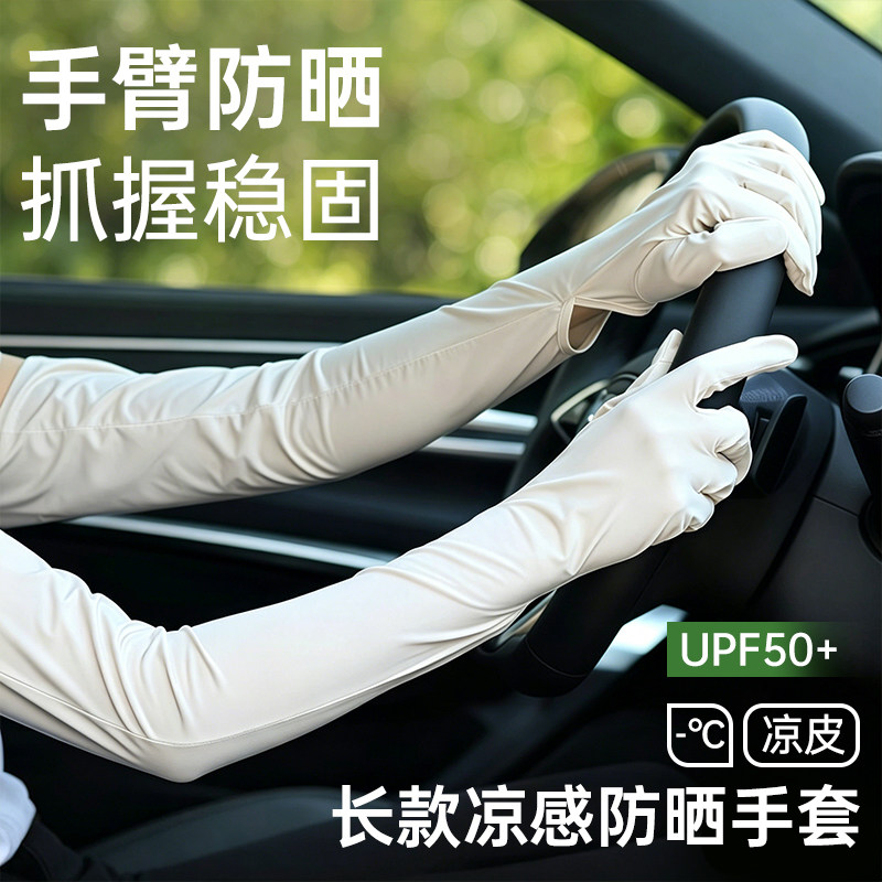 防晒手套女夏天2026新款骑行护手臂冰袖开车防紫外线冰丝袖套薄款