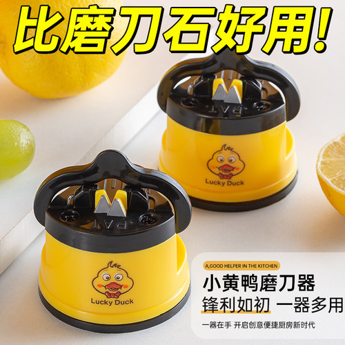 小黄鸭磨刀神器磨刀石家用