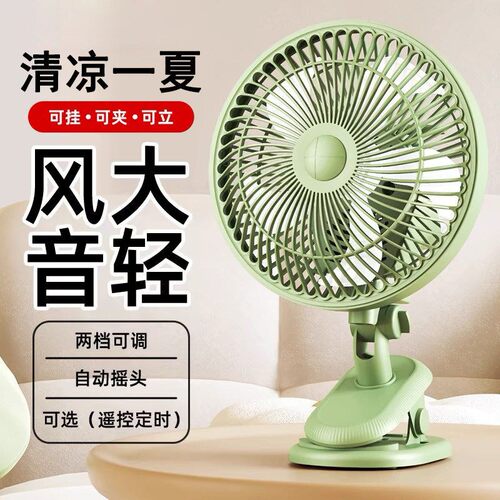 桌面台式小风扇小型学生宿舍床上电风扇床头夹扇桌面轻音夹式电扇
