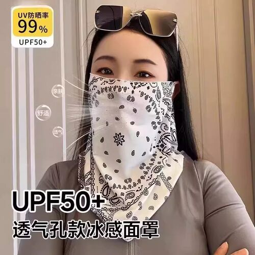 防晒面罩男女冰丝挂耳护颈围脖遮全脸脖套夏天遮阳骑行面巾面纱潮
