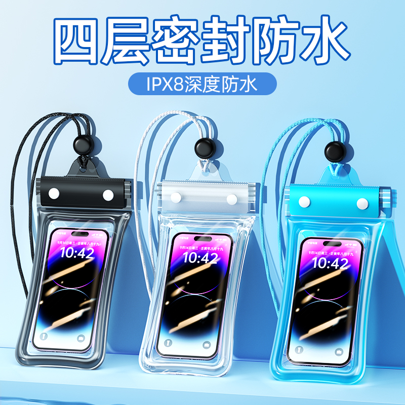手机防水袋可触屏游泳池水下