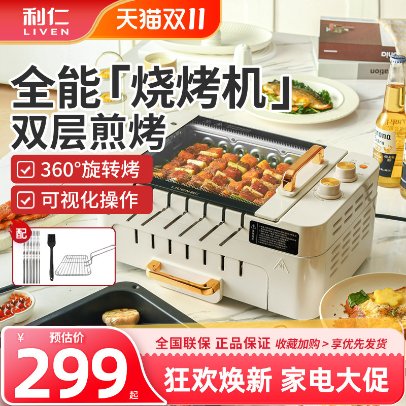 利仁烤串机烤肉锅家用自动旋转烤