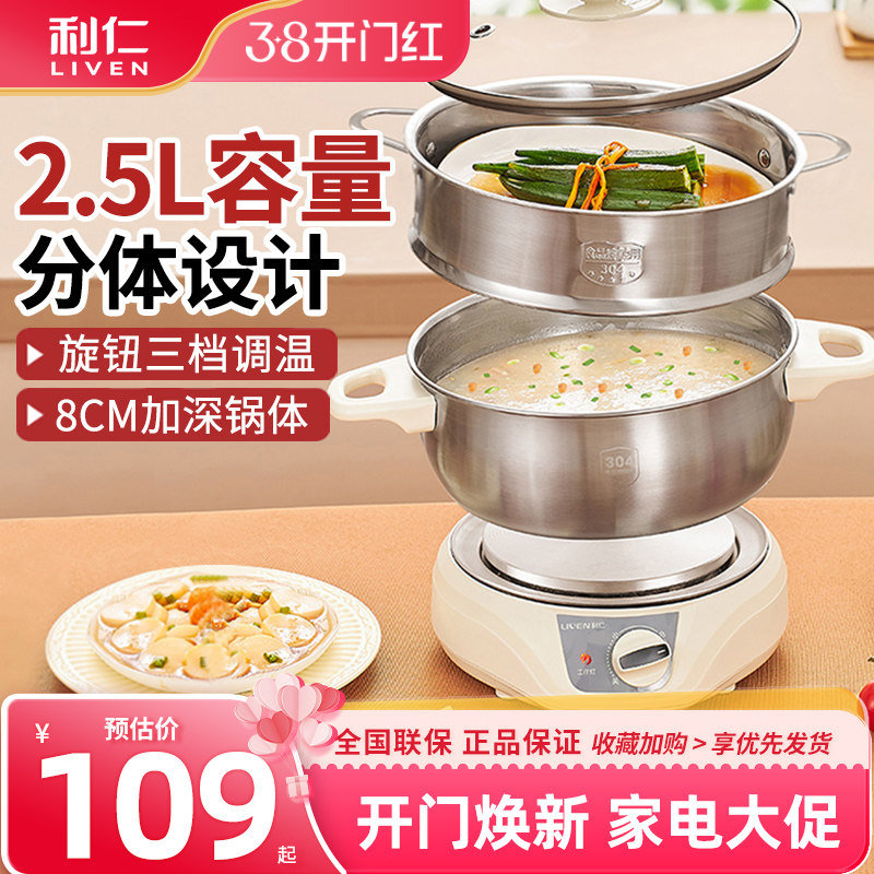 利仁小电热火锅锅学生宿舍煮面多功能分体电煮锅电火锅小型加热锅