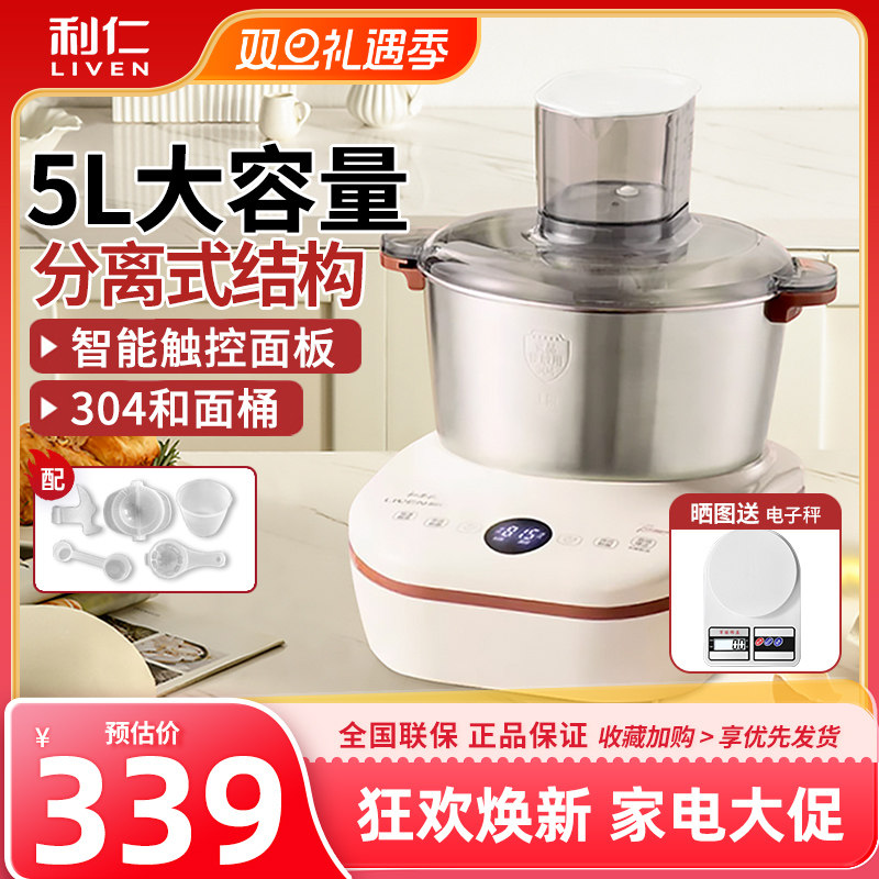 利仁和面机家用揉面机小型全自动厨师机活面机恒温发面醒面一体机