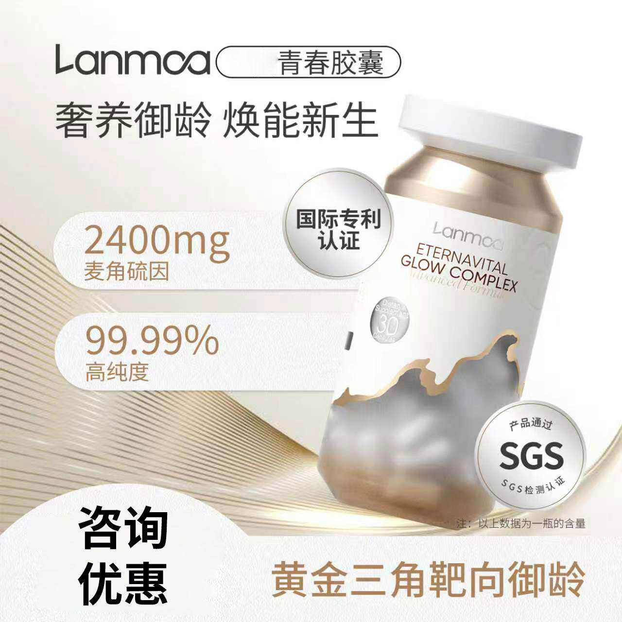 Lanmca细胞K衰·拾光瓶麦角硫因