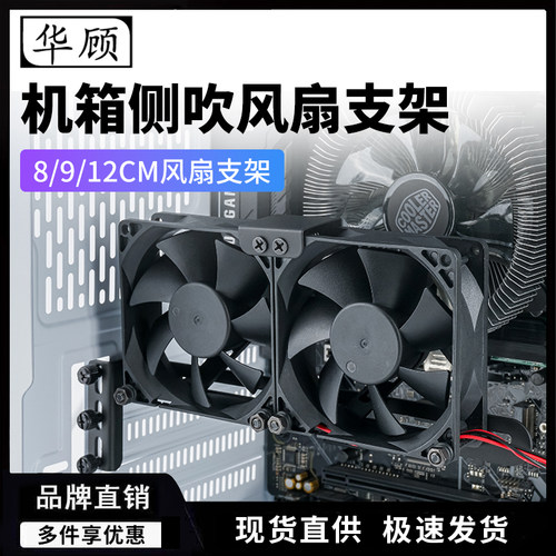 华顾机箱PCI位显卡伴侣散热风扇
