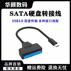 sata转usb3.0易驱线2.5寸3.5寸机械固态硬盘读取器转接线外接电源3.0高效传输12V2A 3A适配器3.5寸硬盘盒