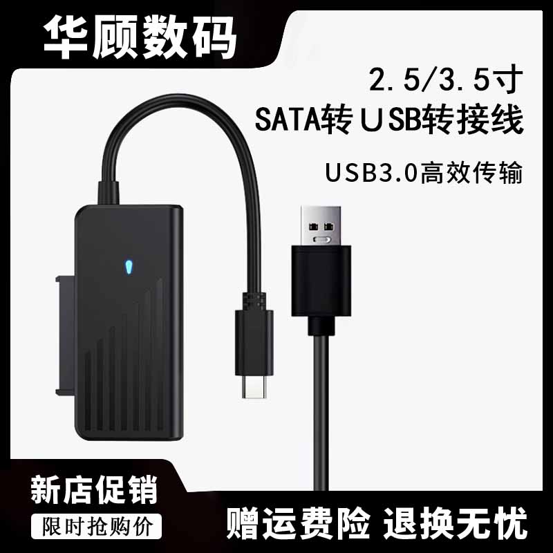 SATA转USB易驱线3.0传输NVME硬盘转接线M2双协议硬盘外接连接线Type-c转接笔记本固态硬盘二合一双用 3C数码配件 USB HUB/转换器 原图主图