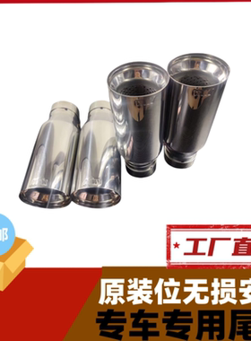 适用于宝马M3E92不锈钢M标原车替换无损安装尾喉排气管改装