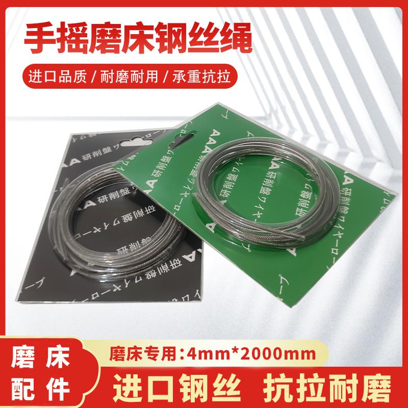 进口KOCA白色透明包塑吊绳