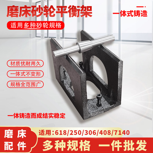 618/250磨床砂轮校平衡轴与支架