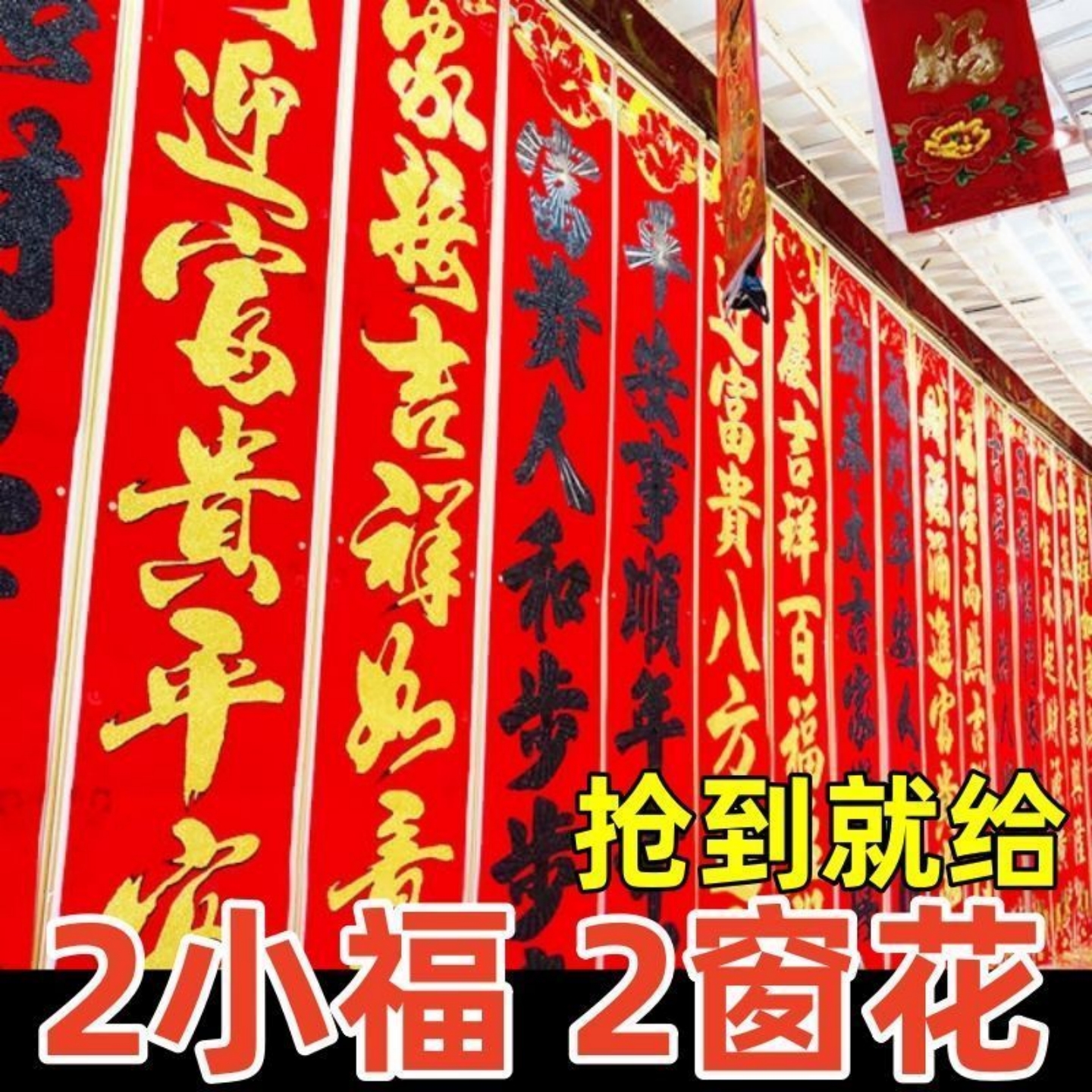 2026新款对联门幅马年大门春联家用名家书法新春福字门贴大礼包