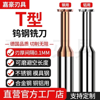 钨钢涂层T型刀硬质合金T型开槽刀