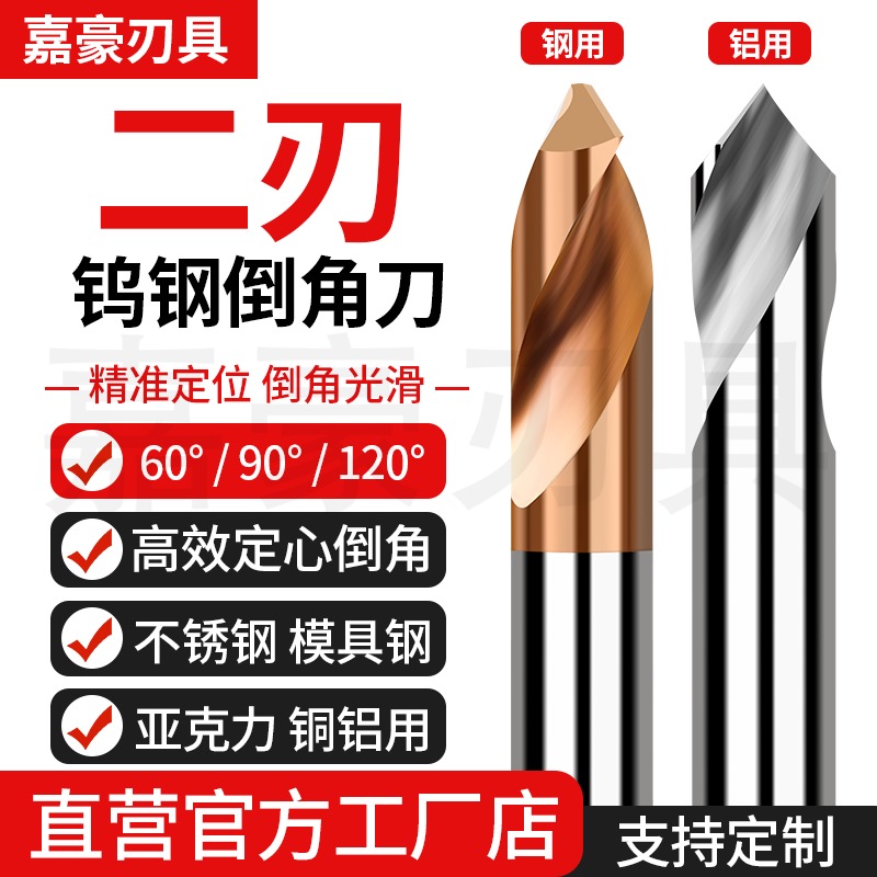 钨钢倒角刀涂层中心钻定点定心钻