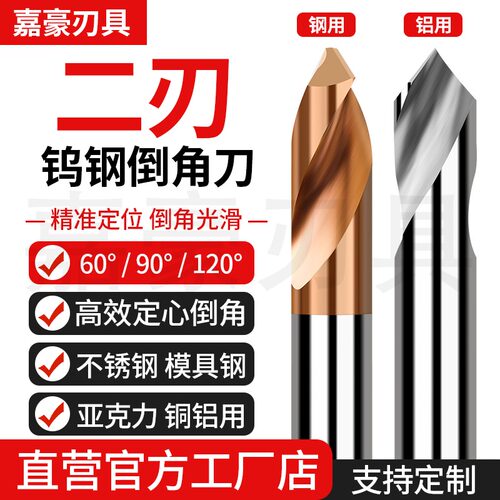 钨钢倒角刀涂层中心钻定点定心钻