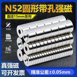 N52圆形带孔直径15mm系列强磁超强力磁铁高性能吸铁石铷钕沉头孔