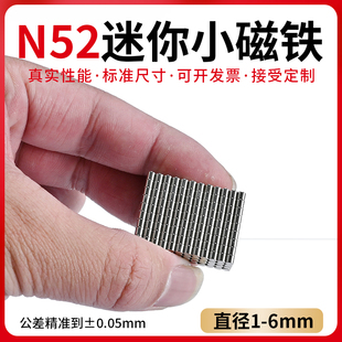 N52强磁小圆形迷你小磁铁强力吸铁石高性能钕铁硼1 6mm超强小尺寸