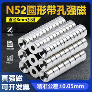 N52圆形带孔直径6-8mm系列强磁超强力磁铁高性能吸铁石铷钕沉头孔