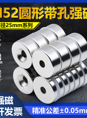 N52圆形带孔直径25mm系列强磁超强力磁铁高性能吸铁石铷钕沉头孔