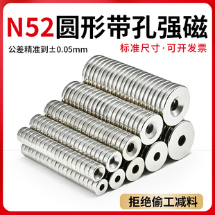 包邮 N52圆形带孔强磁超强磁铁吸铁石直径8 40mm高强度铷钕沉头孔