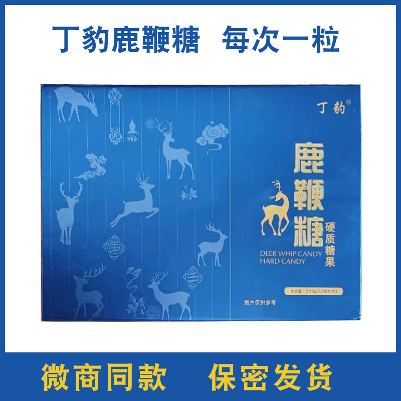 丁豹鹿鞭糖微商同款升级银豹鹿血牡蛎片1盒人参鹿鞭肽男用